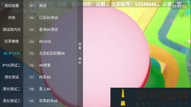 小鸟电视TV版5.2.0截图3