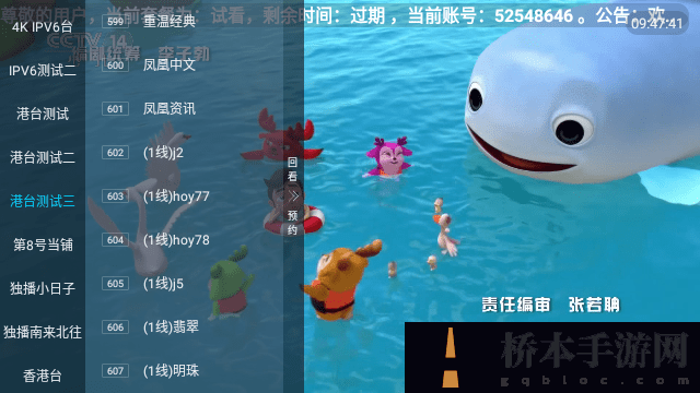 小鸟电视TV版5.2.0截图2