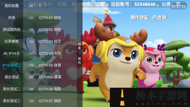 小鸟电视TV版5.2.0截图1