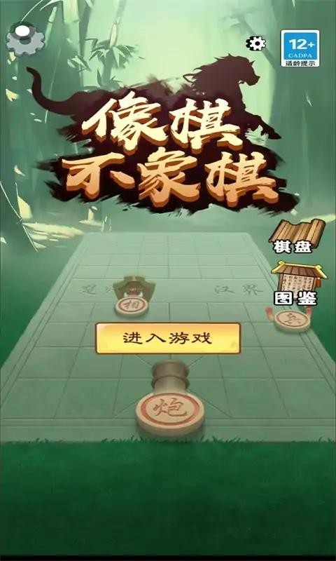 像棋不象棋带仙兵版