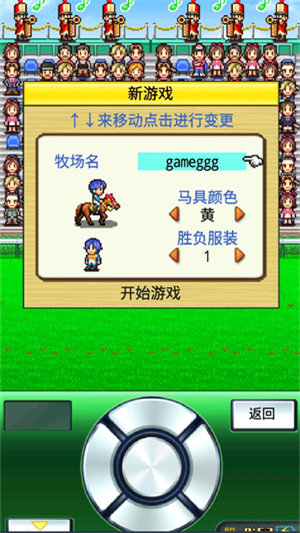 顶级跑马牧场最新版截图1