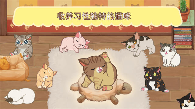 绒毛猫咖啡厅中文版最新版截图2
