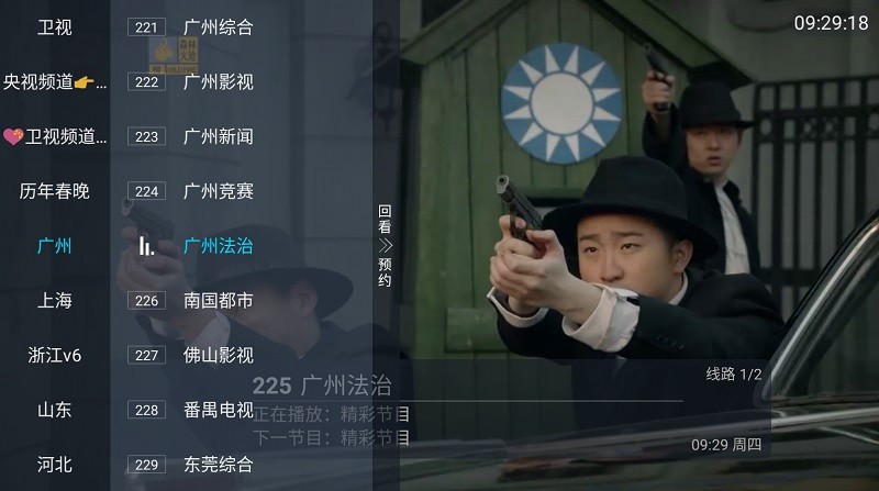 胡来新tv电视直播截图3