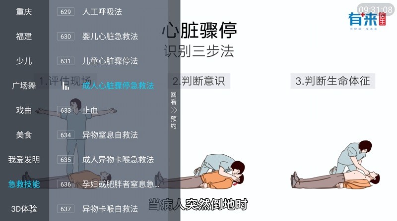 胡来新tv电视直播截图1