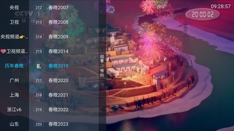 胡来新tv电视直播截图2