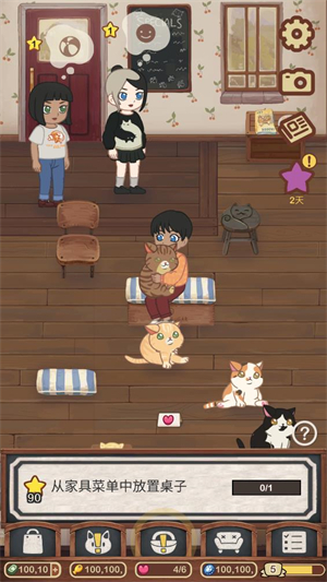 绒毛猫咖啡厅安卓版截图3