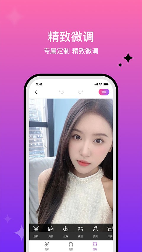 魔图精灵app官方正版截图1