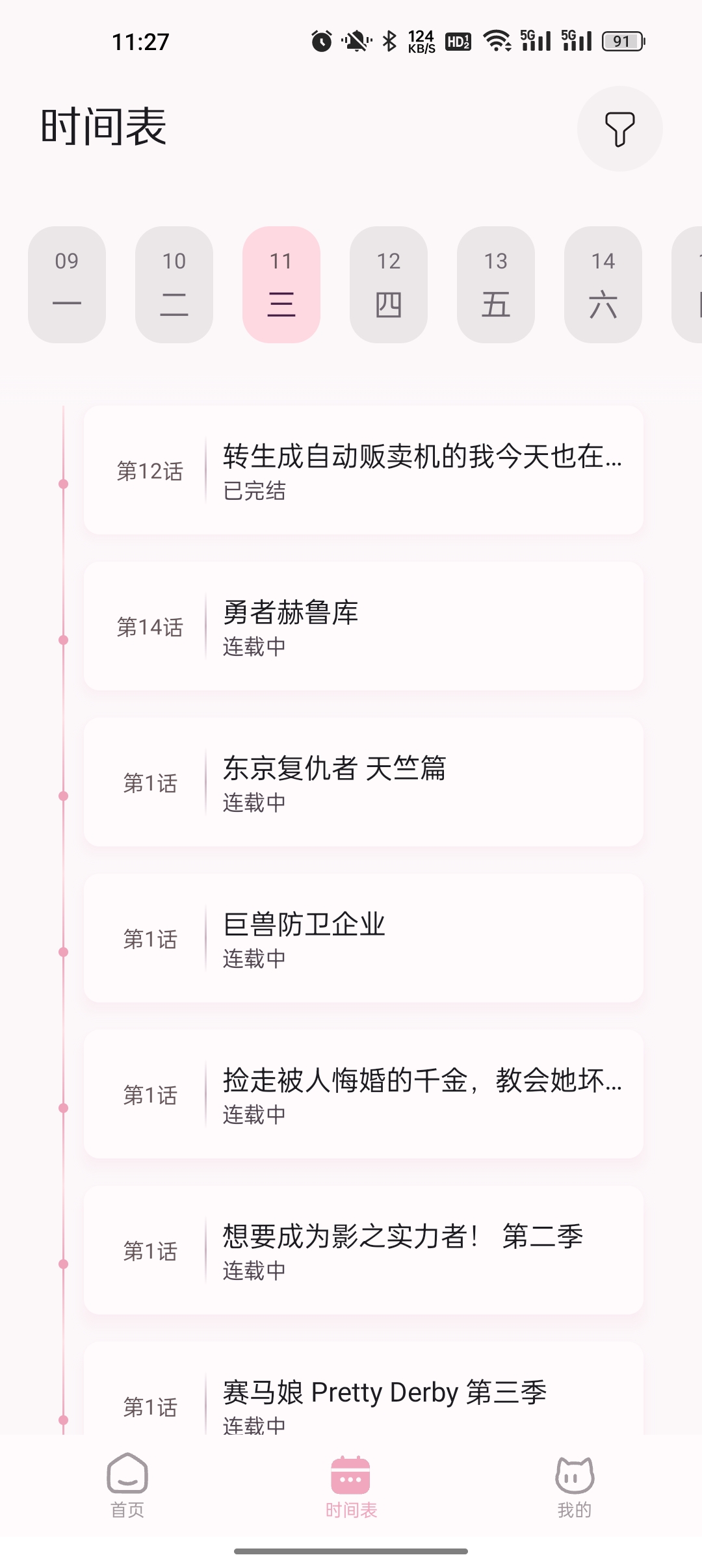 NekoAnime动漫app最新版截图2
