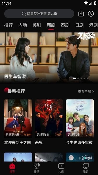 双鱼视频追剧app免费截图3