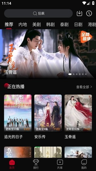 双鱼视频追剧app免费截图2