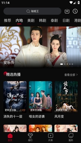 双鱼视频追剧app免费截图1