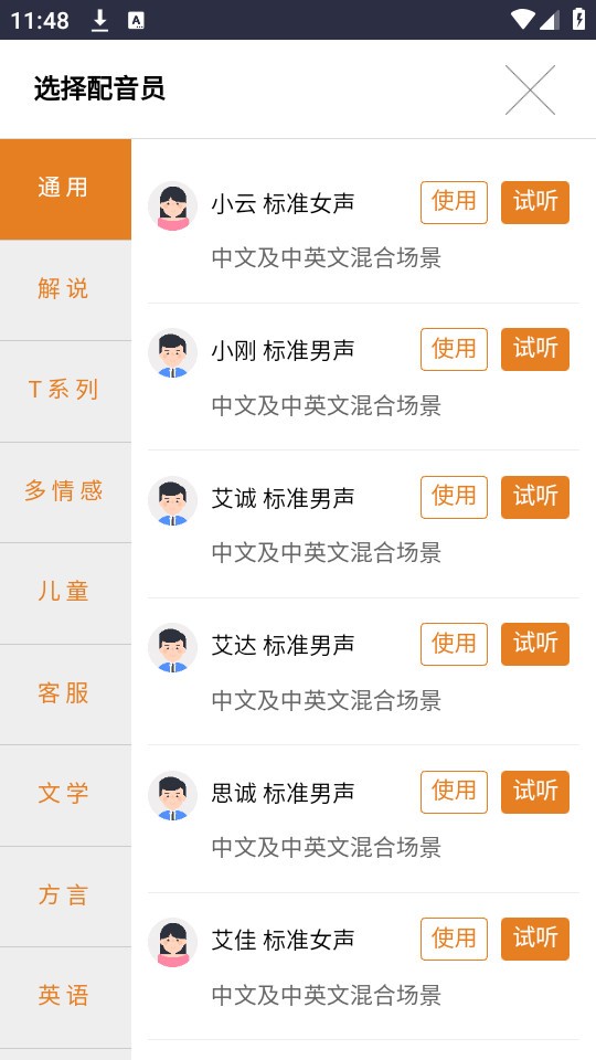 鸭鸭配音APP官方下载手机版-鸭鸭配音APP免费下载2025最新版v1.0.0