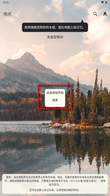 何时钓鱼天气软件(When to Fish)