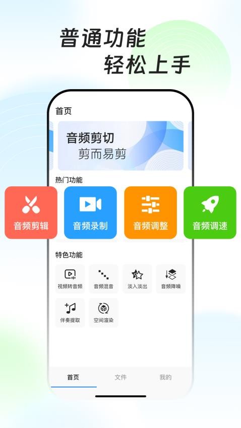 万能音频提取器截图2