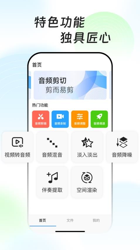 万能音频提取器截图1