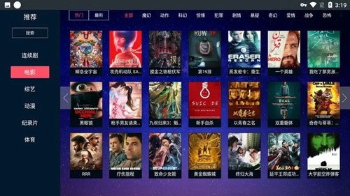 瓜子电视直播tv版截图3
