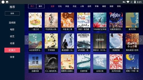 瓜子电视直播tv版截图1