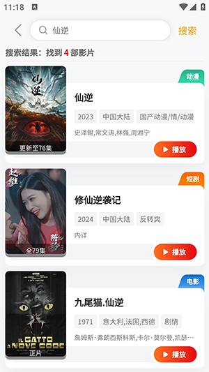 大喵追剧APP免费下载2025最新版-大喵追剧APP官方下载正版安卓版v1.0.6