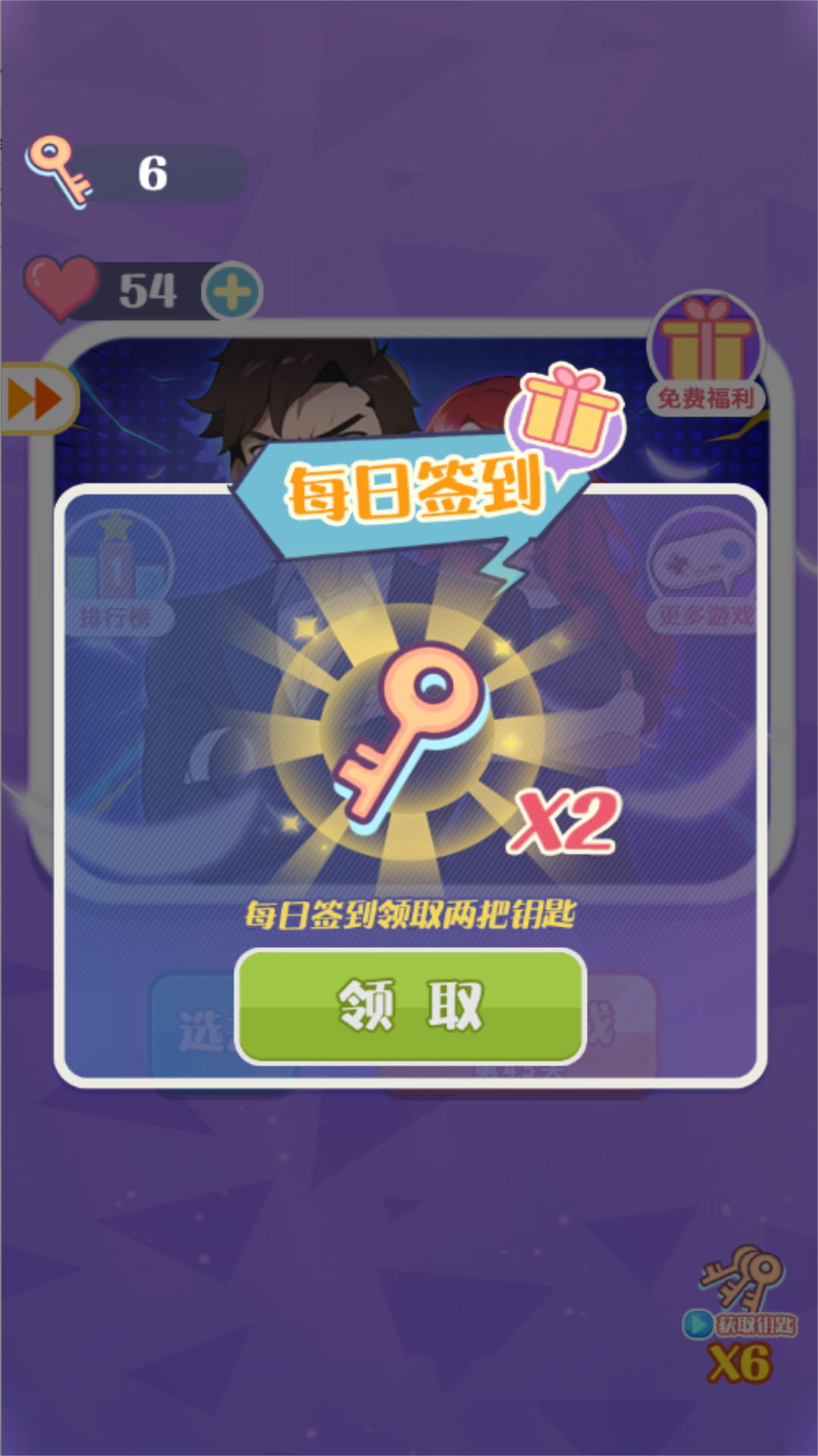 解锁真相迷途反转截图2