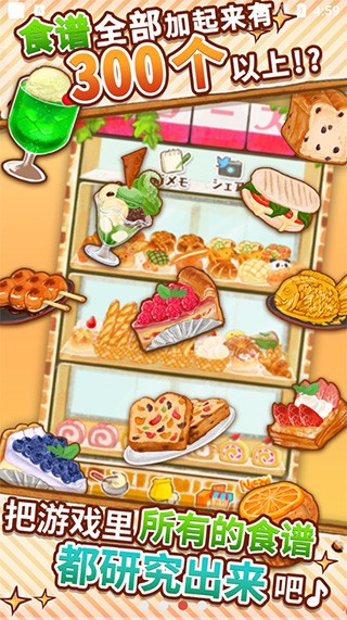 洋果子店rose2官方正版