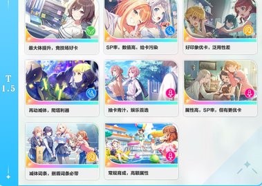 学园偶像大师（学マス）