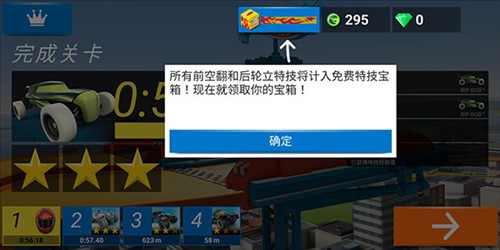 风火轮赛车13