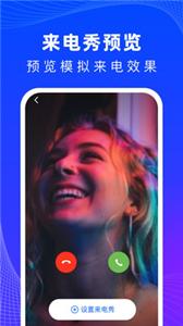 必看来电免费版截图1