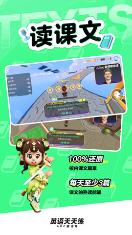 英语天天练手机版截图3