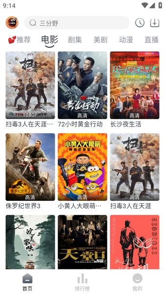 小城追剧最新版