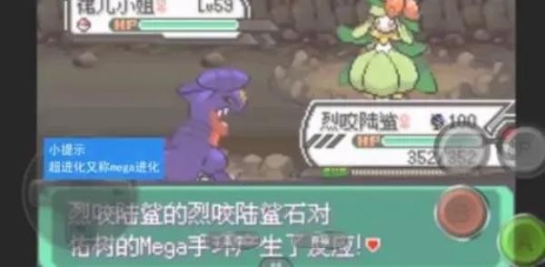 口袋妖怪冰之冒险