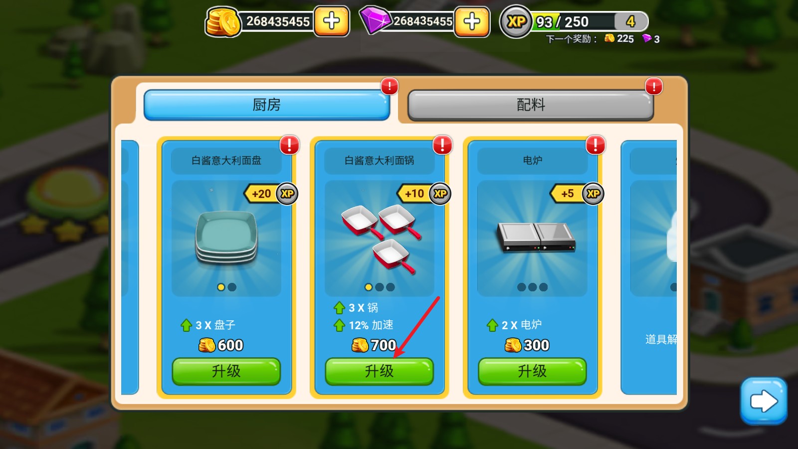 餐车厨师烹饪最新版