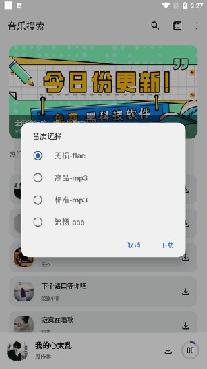 免费听APP音乐合集下载手机版-免费听APP安卓下载2025最新版v1.0
