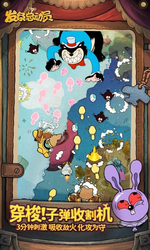 发条总动员截图3