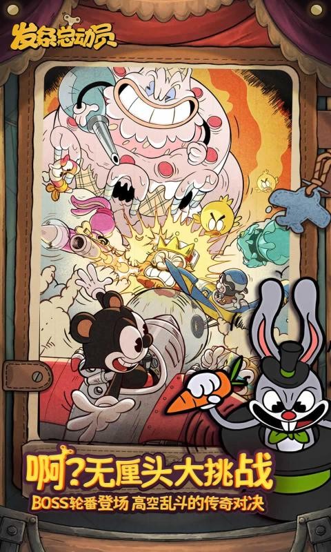 发条总动员截图1