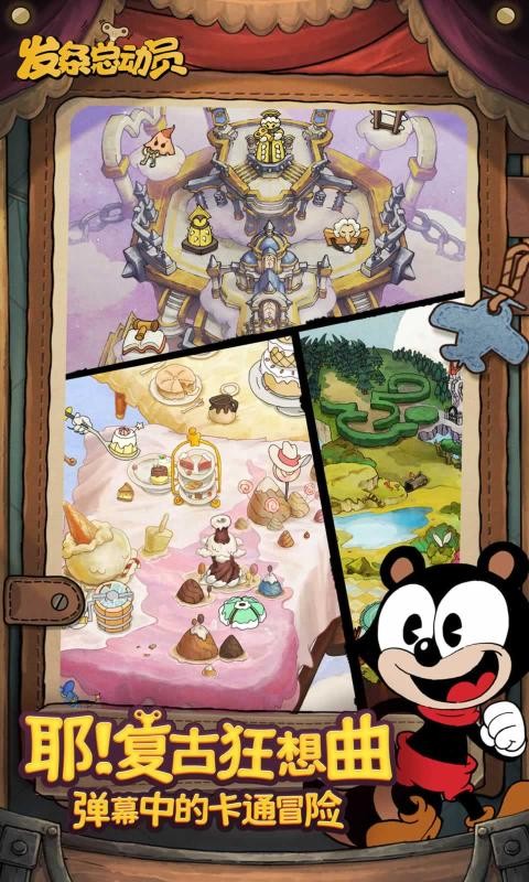 发条总动员截图2