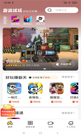 99乐园截图1