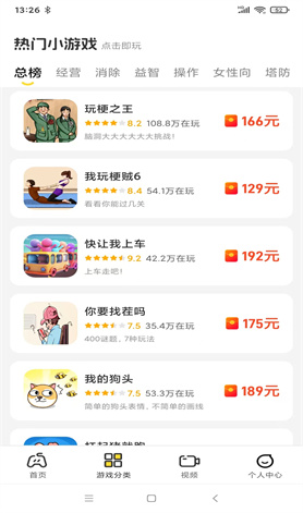 99乐园截图2