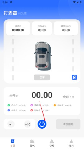 京通行app安卓版下载2025最新版-京通行软件免费版官方正版下载v1.0.0