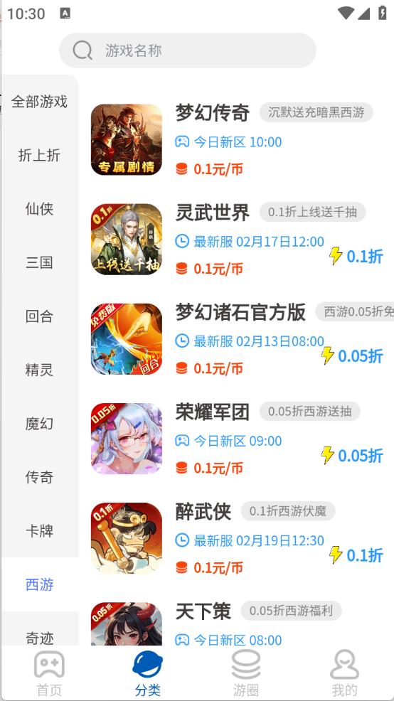 sss游戏截图3