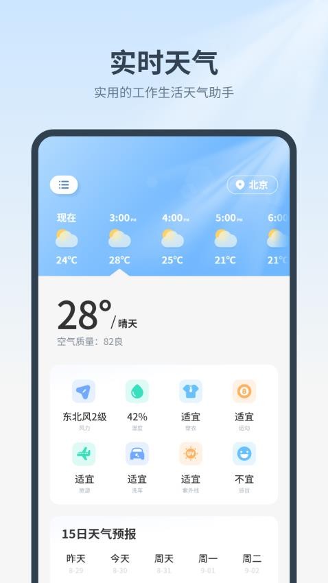 吃药时间到截图3