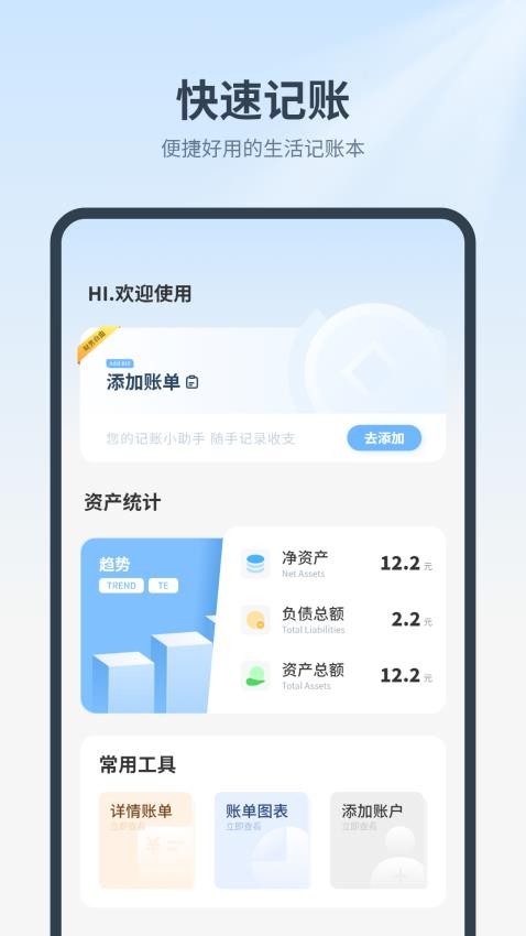 吃药时间到截图2