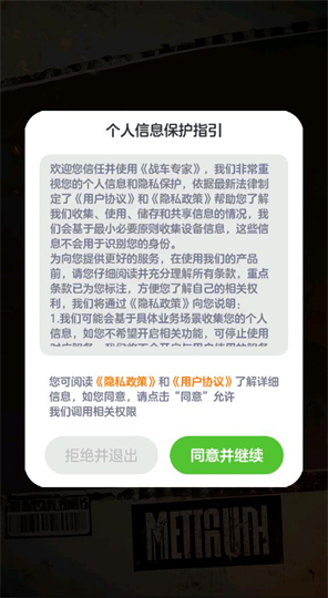 战车专家手游截图3