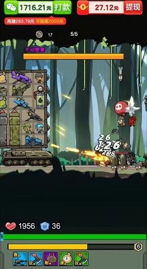 战车专家手游截图1