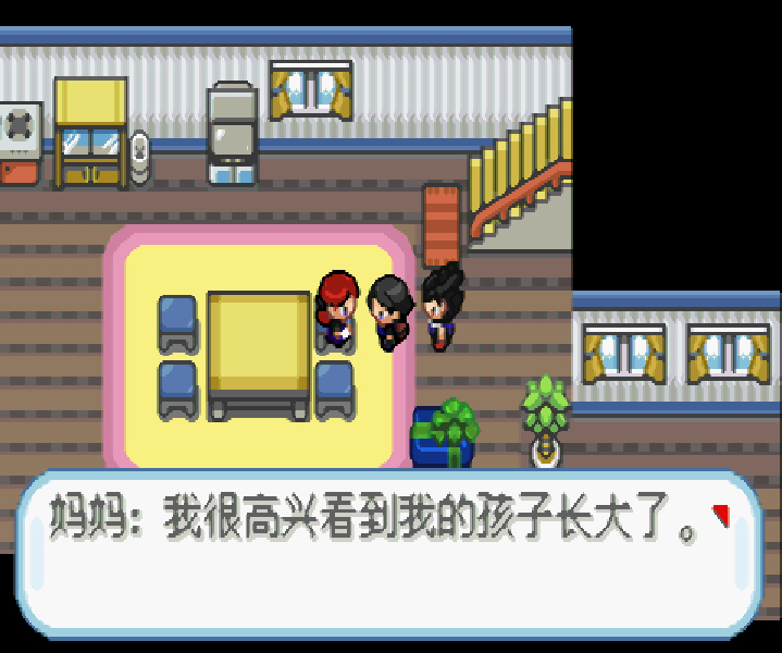 宝可梦蓝星4截图2