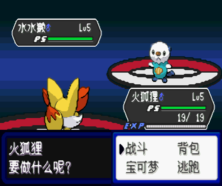 宝可梦蓝星4截图3