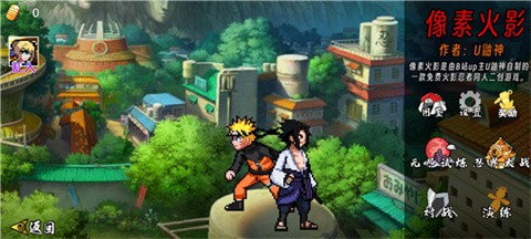 像素火影次世代旋涡面麻