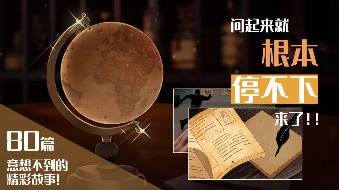 你已经猜到结局了吗官网版