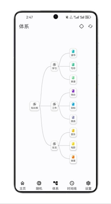 知拾笔记会员版截图5