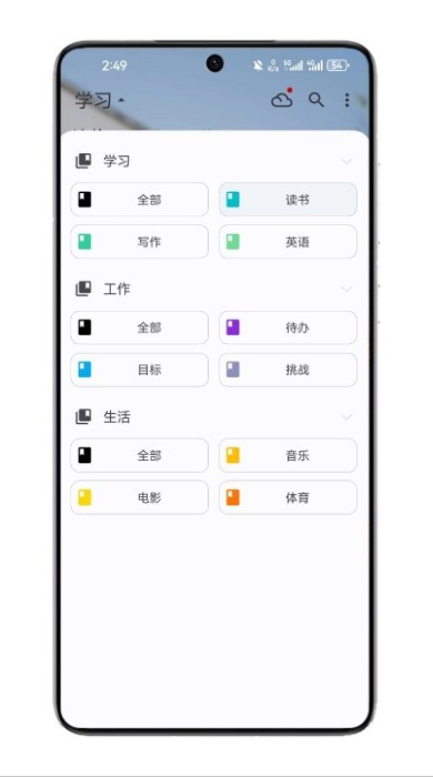 知拾笔记会员版截图3