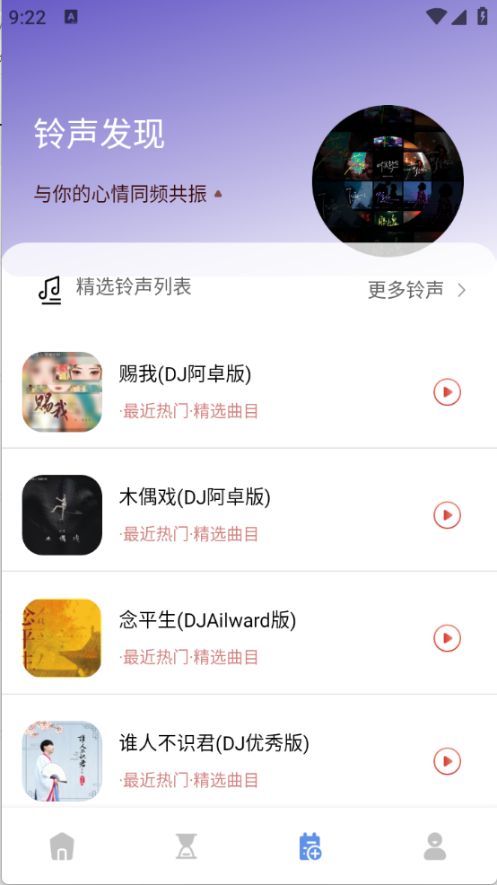 极简音效剪辑app截图3